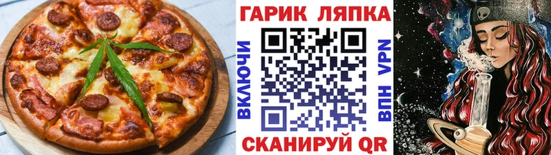Еда ТГК марихуана  Ясный 