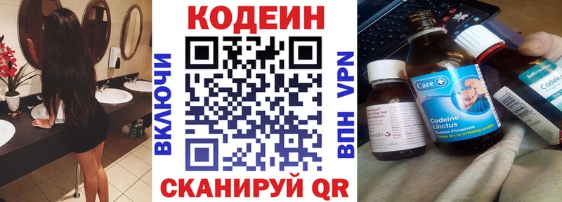 Codein Purple Drank Ясный