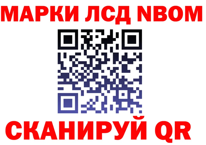 Марки N-bome 1500мкг онион площадка blacksprut Ясный