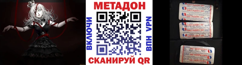 МЕТАДОН кристалл  Ясный 